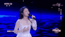 Xu Xinwen Singing GIF - Xu Xinwen Singing Huaxin Painted Heart Song GIFs