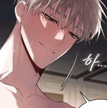 a close up of a man 's face with a speech bubble that says 하