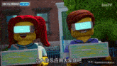 a cartoon of a boy and a girl wearing virtual reality glasses and holding a sign that says bestv