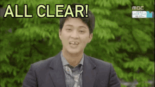 All Clear GIF - Asian All Clear Gaped Tooth GIFs