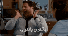 يالهوي صدمة خضة اندهاش يا الهي GIF - Omg Yalahwy Shocked GIFs