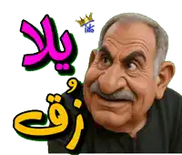 a man with a mustache and a crown on his head is surrounded by pink and yellow writing