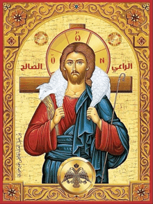 Jesus Icon GIF - Jesus Icon Amen GIFs