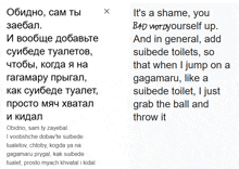 a foreign language text that says it 's a shame