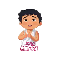 a cartoon drawing of a boy giving a thumbs up and the words " aimo ponni " below him