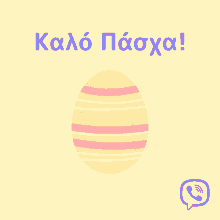 Easter Greece GIF