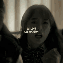 Lee Nayeon All Of Us Are Dead GIF - Lee Nayeon All Of Us Are Dead GIFs