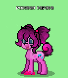 a pixel art drawing of a pink pony with a ponytail and headphones