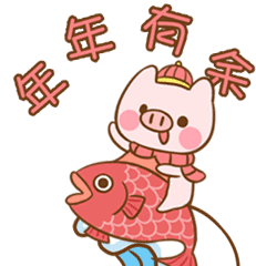 Chinese New Year Happy Chinese New Year Sticker - Chinese New Year Happy Chinese New Year Pig Stickers