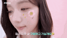 a close up of a woman 's face with flowers on her face and the word signal on the bottom right