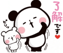 a panda bear is standing next to a smaller bear with chinese writing on it .