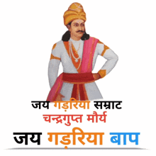 Chandragupt Maurya Gadariya GIF - Chandragupt Maurya Gadariya GIFs
