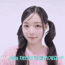 a girl with pigtails is wearing a pink sweater and has flowers painted on her face