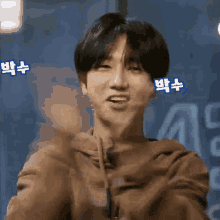 Super Junior Yesung GIF - Super Junior Yesung Clapping GIFs