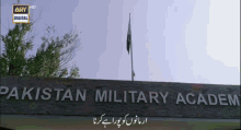 Sinf E Ahan Sinf E Aahan GIF - Sinf E Ahan Sinf E Aahan Pakistan Army GIFs