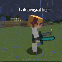 a minecraft character is holding a sword and has the name takamiyarion on the bottom right