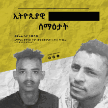 a black and white photo of two men with a yellow background that says yakor bihamu