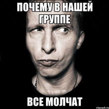 a black and white photo of a man 's face with russian writing on it