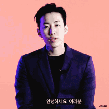 Jay Park Handsome Guy GIF - Jay Park Handsome Guy Jay Park Suit GIFs