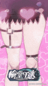a picture of a girl 's legs with a heart on her waist and a 2016 cover corp logo