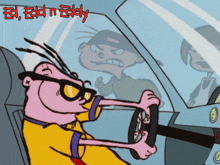 Driving The Car Eddy GIF - Driving The Car Eddy Ed Edd N Eddy GIFs