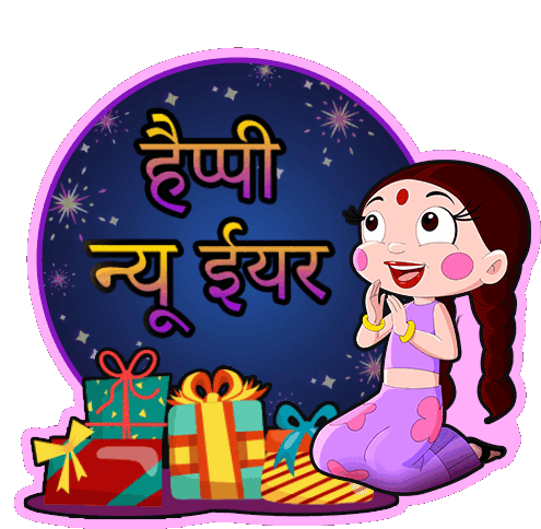 Aap Ko Happy New Year Chutki Sticker - Aap Ko Happy New Year Chutki Chhota Bheem Stickers
