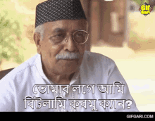 deshi bangla