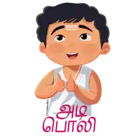 a cartoon drawing of a boy giving a thumbs up with the words " aimo ponni " written below him