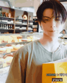 a blurry picture of a man holding a box that says hong