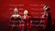 ultra galaxy fight the destined crossroad ultraman opening first appearance absolute tartarus