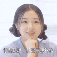 a woman with her hand on her chin has chinese writing on her face