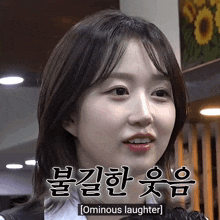 a close up of a woman 's face with ominous laughter written on the bottom