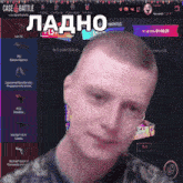a man 's face is displayed on a computer screen with the words case battle in the upper right corner