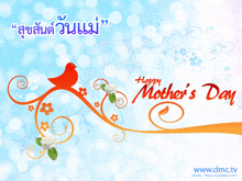 a greeting card for mother 's day with a bird on a branch