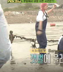a woman in blue overalls is standing in a body of water with a sign that says pick