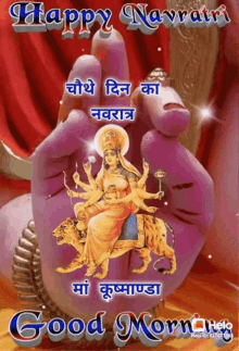 good morning happy navratri %E0%A4%B8%E0%A5%81%E0%A4%AA%E0%A5%8D%E0%A4%B0%E0%A4%AD%E0%A4%BE%E0%A4%A4 %E0%A4%A8%E0%A4%B5%E0%A4%B0%E0%A4%BE%E0%A4%A4%E0%A5%8D%E0%A4%B0%E0%A4%BF%E0%A4%95%E0%A5%80%E0%A4%B6%E0%A5%81%E0%A4%AD%E0%A4%95%E0%A4%BE%E0%A4%AE%E0%A4%A8%E0%A4%BE%E0%A4%8F%E0%A4%81 %E0%A4%AE%E0%A4%BE%E0%A4%81%E0%A4%A6%E0%A5%81%E0%A4%B0%E0%A5%8D%E0%A4%97%E0%A4%BE