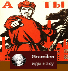 a poster with a man in a red hat and the word gramilen