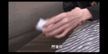 a close up of a person 's hands with chinese writing on the bottom