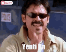 Re Yenti Ra GIF - Re Yenti Ra Ye GIFs