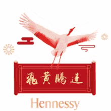 hennessy chinese new year hennessy year of pig celebrate greetings