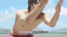 イモト　イモトアヤコ　ビーチ　いちゃいちゃ　海　カップル　夏 GIF - Imoto Ayako Japanese Summer GIFs