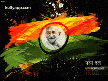 Independence Day.Gif GIF - Independence Day Happy Independence Day Independence Day Wishes GIFs