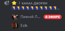 a screenshot of a conversation between ezik and a man