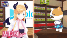 a girl with horns is standing next to a cat with a sign that says mobile golf