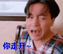 张国荣 你走开 讨厌 烦 GIF - Leave Me Alone Annoying Leslie Cheung GIFs