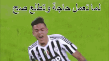 لما تعمل حاجة وتطلع صح ديبالا يوفينتوس احتفال سعادة GIF - Juventus Happy Dybala GIFs