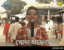Gifgari Bangladesh GIF - Gifgari Bangladesh Debashish Biswas GIFs