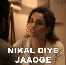 Nikal Diye Jaaoge Sanya Malhotra GIF - Nikal Diye Jaaoge Sanya Malhotra Hit The First Case GIFs
