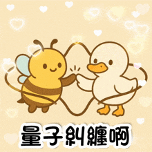 a cartoon of a bee and a duck with chinese characters