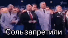 Putin Salt GIF - Putin Salt Discord GIFs